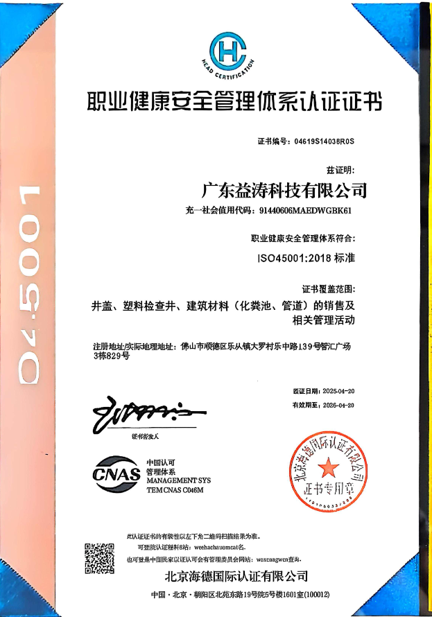 佛罗镇荣誉证书