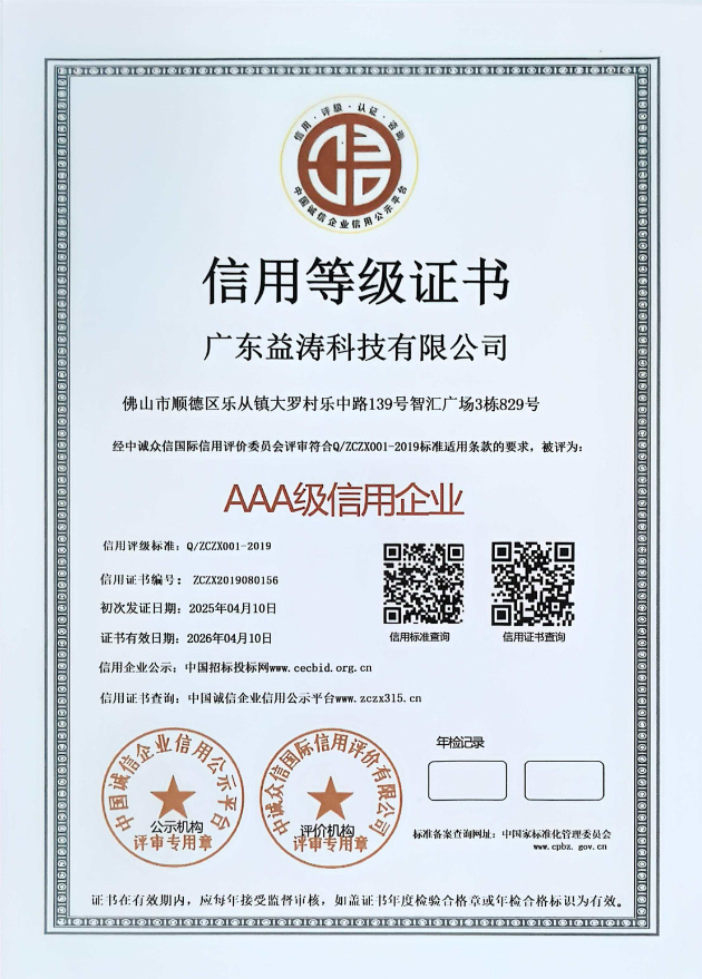 佛罗镇荣誉证书