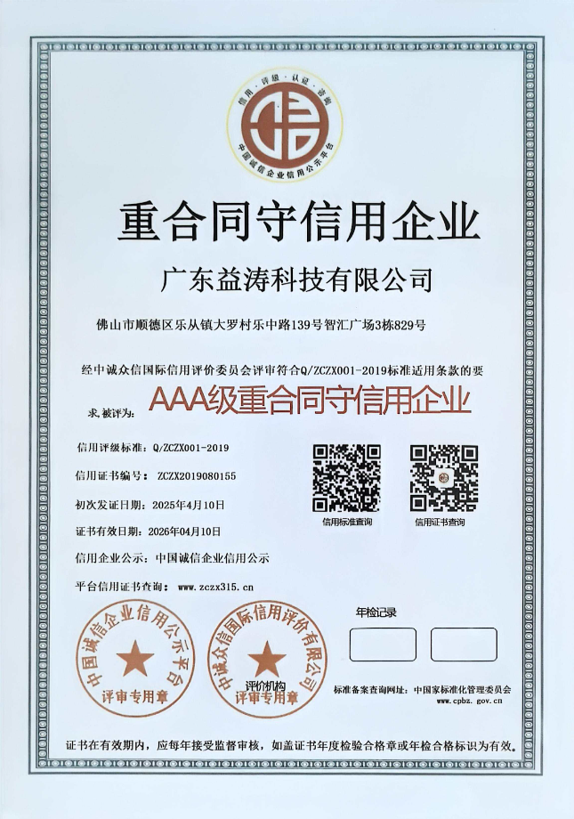 佛罗镇荣誉证书