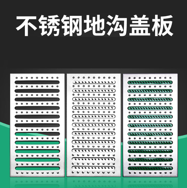 佛罗镇不锈钢沟盖板展示
