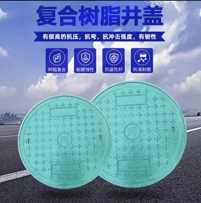 佛罗镇树脂复合圆井展示